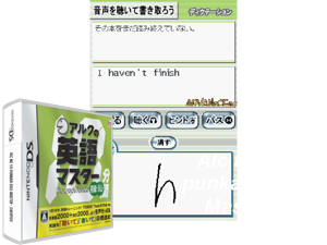 Game Thumbnail - ALC no 10-punkan Eigo Master - Shokyuu (Japan)
